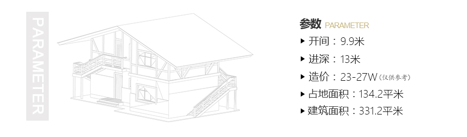 10x13米復(fù)式三層農(nóng)村自建房設(shè)計(jì)圖紙