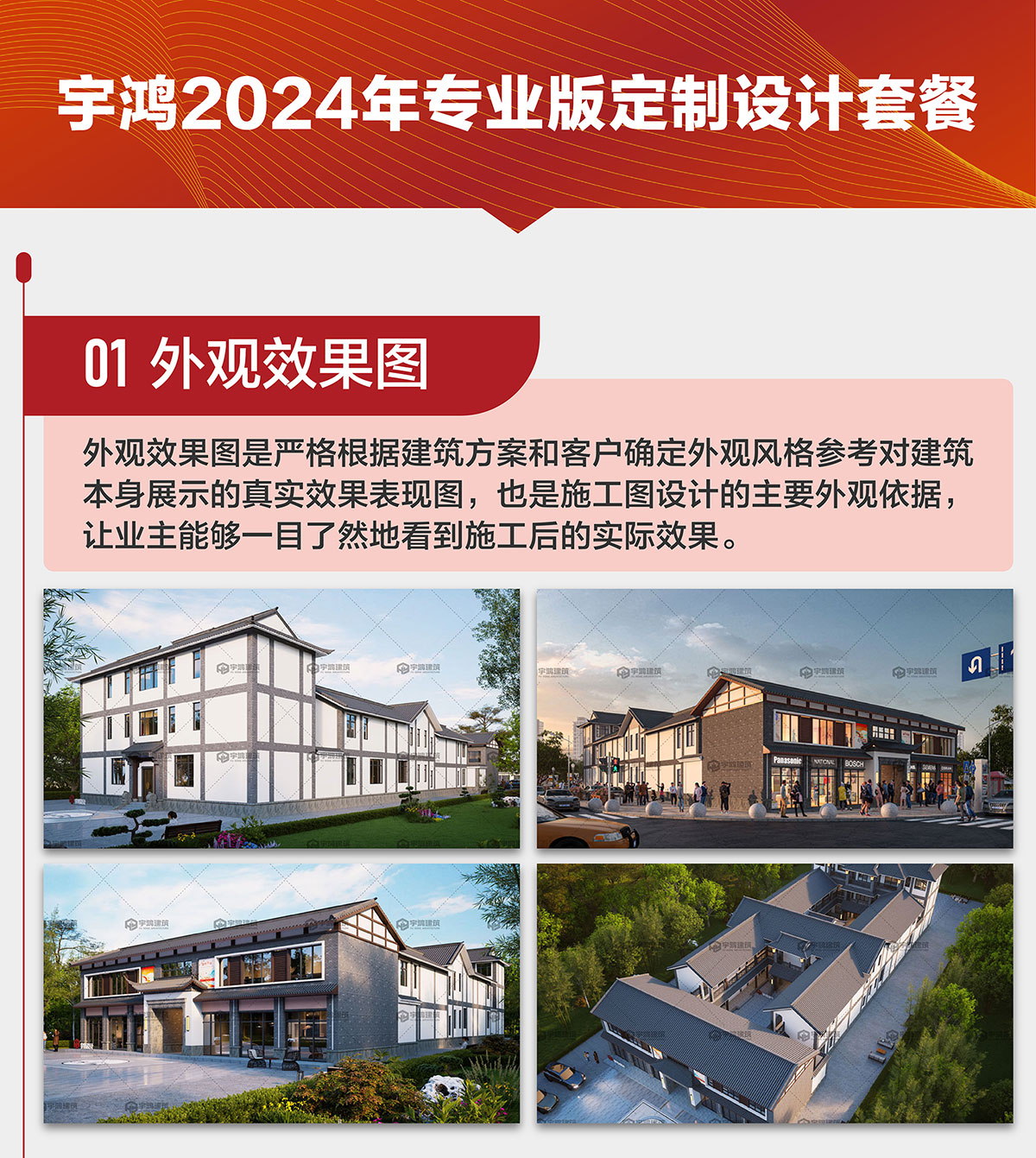 宇鴻2024年專業(yè)版定制設(shè)計套餐